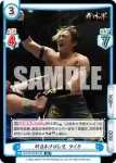NJPW/002B-048 RR 新日本プロレス タイチ