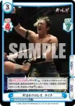 NJPW/002B-048 RR 新日本プロレス タイチ
