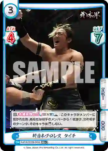 NJPW/002B-048S RR+ 新日本プロレス タイチ