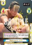 NJPW/002B-049 C ジャンピングハイキック タイチ