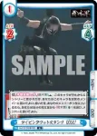 NJPW/002B-049S C+ ジャンピングハイキック タイチ