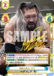 NJPW/002B-054 C 強襲 EVIL