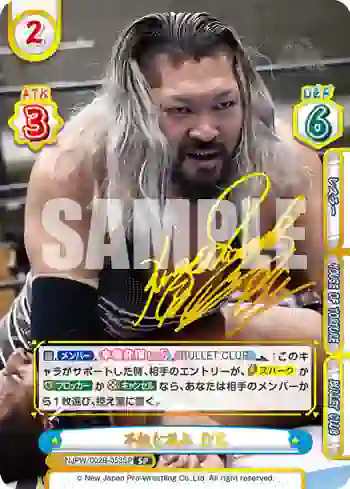 NJPW/002B-053SP SP 不敵な笑み EVIL