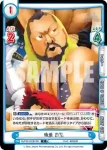 NJPW/002B-054 C 強襲 EVIL