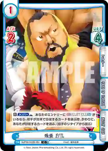 NJPW/002B-054 C 強襲 EVIL