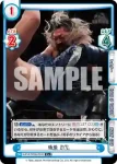 NJPW/002B-054 C 強襲 EVIL