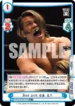 NJPW/002B-058 C 類稀なる身体能力 石森 太二