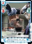 NJPW/002B-058S C+ 類稀なる身体能力 石森 太二