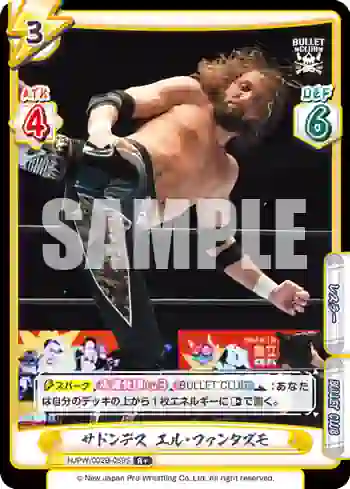 NJPW/002B-059S R+ サドンデス エル・ファンタズモ