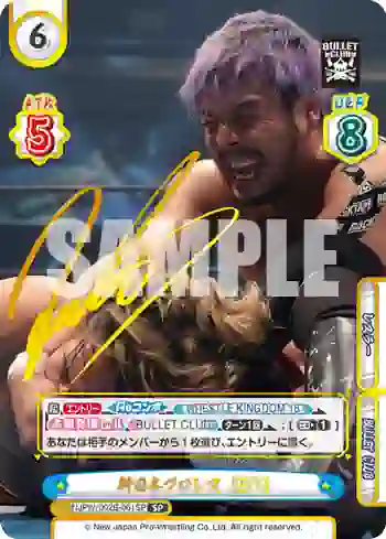 NJPW/002B-061SP SP 新日本プロレス KENTA
