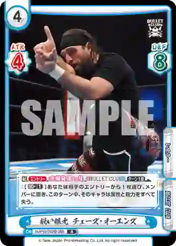 NJPW/002B-065 R 鋭い眼光 チェーズ・オーエンズ
