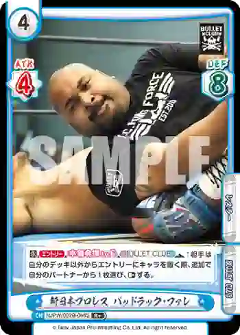NJPW/002B-066S R+ 新日本プロレス バッドラック・ファレ