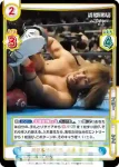 NJPW/002B-069S RRR+ 新日本プロレス 内藤 哲也