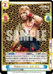NJPW/002B-069S RRR+ 新日本プロレス 内藤 哲也