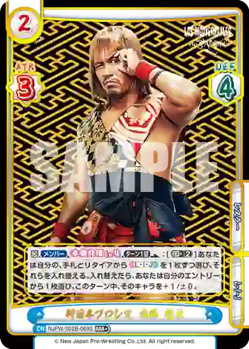 NJPW/002B-069S RRR+ 新日本プロレス 内藤 哲也