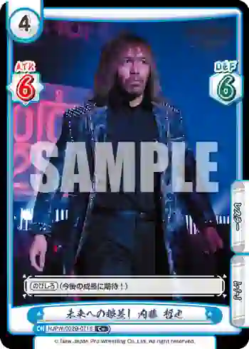 NJPW/002B-071S C+ 未来への眼差し 内藤 哲也
