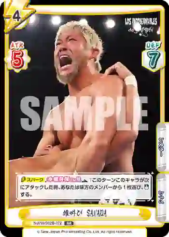 NJPW/002B-072 RR 雄叫び SANADA