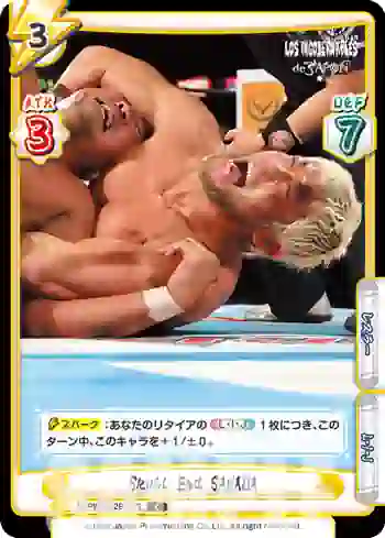 NJPW/002B-073 C Skull End SANADA