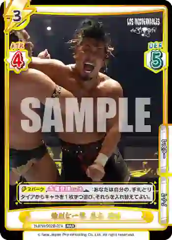 NJPW/002B-074 RRR 強烈な一撃 鷹木 信悟