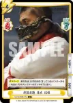 NJPW/002B-076 C 我道驀進 鷹木 信悟