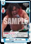 NJPW/002B-078 R 魂の叫び 高橋 ヒロム