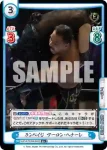 NJPW/002B-083 C 執拗な攻撃 アーロン・ヘナーレ