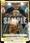 NJPW/002B-086 RRR 新日本プロレス グレート-O-カーン