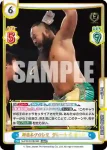NJPW/002B-086 RRR 新日本プロレス グレート-O-カーン