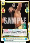 NJPW/002B-086 RRR 新日本プロレス グレート-O-カーン