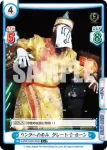 NJPW/002B-088 C リングへの歩み グレート-O-カーン