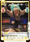NJPW/002B-090 C 新日本プロレス ジェフ・コブ