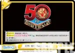 NJPW/002B-091S Re+ NJPW 50th Anniversary