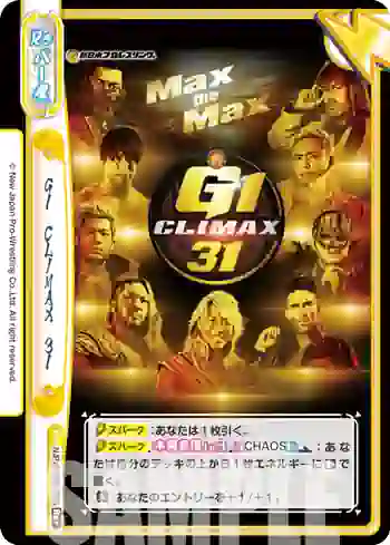 NJPW/002B-092S Re+ G1 CLIMAX 31