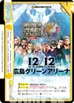 NJPW/002B-096 Re HYPER BATTLE'22