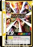NJPW/002B-096 Re HYPER BATTLE'22