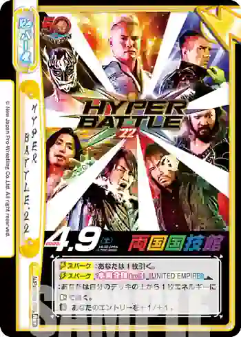 NJPW/002B-096S Re+ HYPER BATTLE'22
