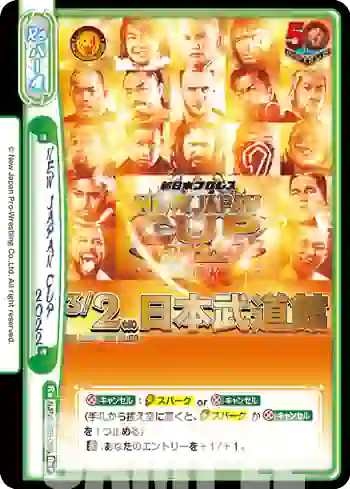 NJPW/002B-098S Re+ NEW JAPAN CUP 2022