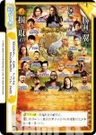 NJPW/002B-099 Re BEST OF THE SUPER Jr.29