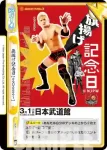 NJPW/002B-101S Re+ 旗揚げ記念日[2022~]