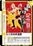 NJPW/002B-102 Re KIZUNA ROAD 2021