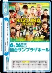 NJPW/002B-102 Re KIZUNA ROAD 2021