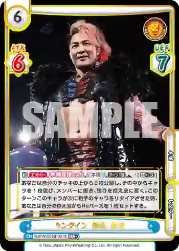 NJPW/003B-001S RRR+ リングイン 棚橋 弘至