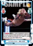 NJPW/003B-002 C ハイフライフロー 棚橋 弘至