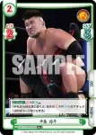 NJPW/003B-005 R 2023 小島 聡
