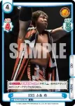 NJPW/003B-005S R+ 2023 小島 聡