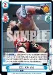 NJPW/003B-005S R+ 2023 小島 聡