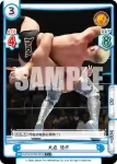 NJPW/003B-007 C 大岩 陵平