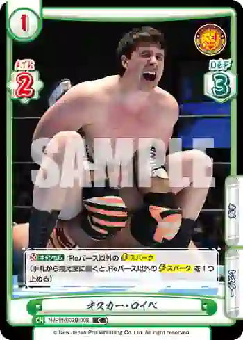 NJPW/003B-008 C オスカー・ロイベ