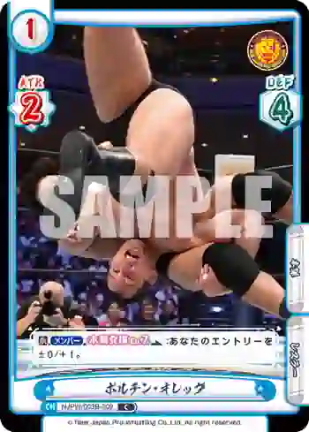 NJPW/003B-009 C ボルチン・オレッグ