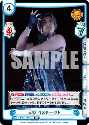 NJPW/003B-011 RR 2023 マスター・ワト